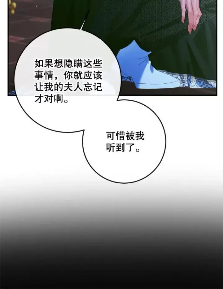 漫画《The Siren : 恶魔的契约家人》96.初次见面第70张图