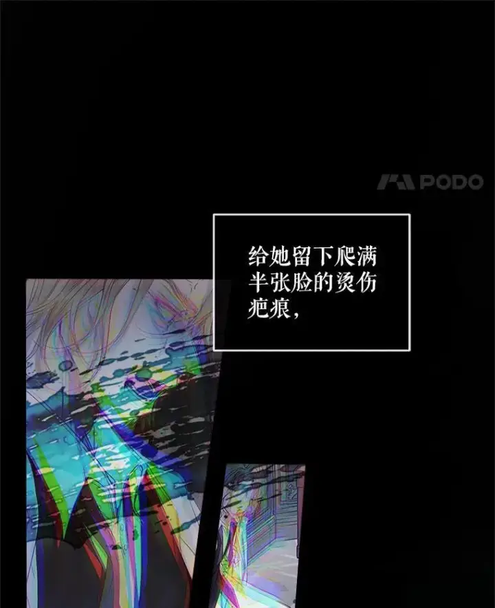 漫画《The Siren : 恶魔的契约家人》96.初次见面第71张图