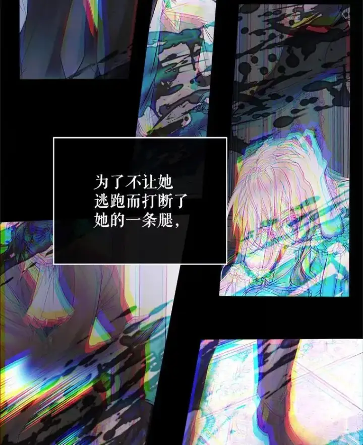 漫画《The Siren : 恶魔的契约家人》96.初次见面第72张图