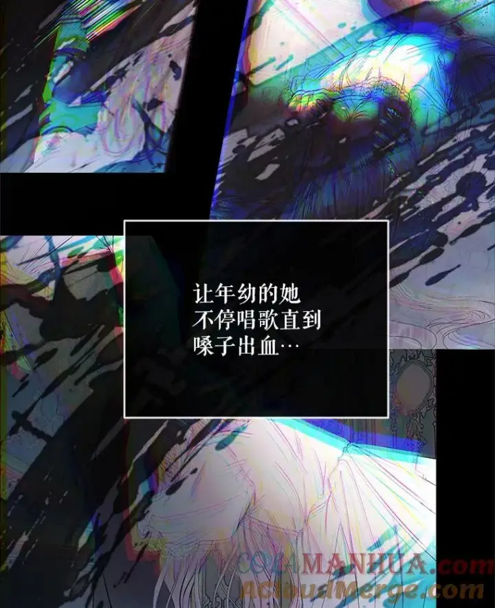 漫画《The Siren : 恶魔的契约家人》96.初次见面第73张图