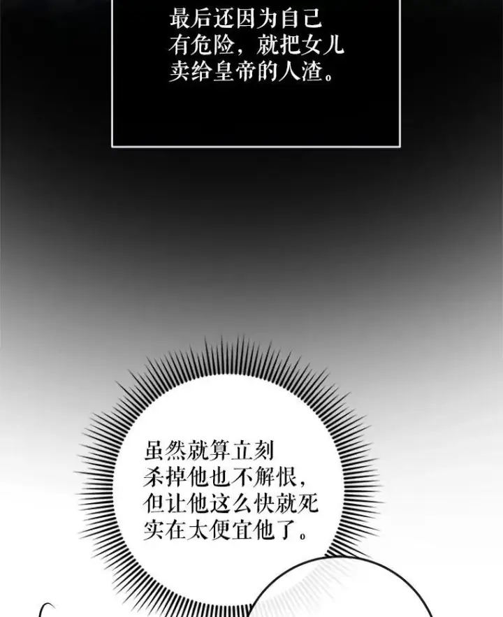 漫画《The Siren : 恶魔的契约家人》96.初次见面第75张图