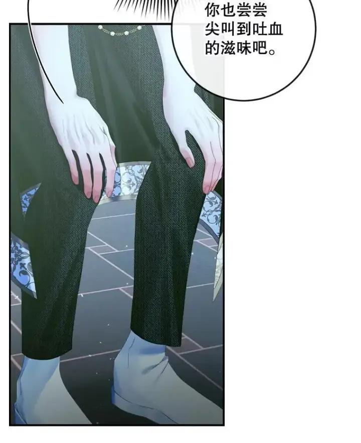 漫画《The Siren : 恶魔的契约家人》96.初次见面第76张图