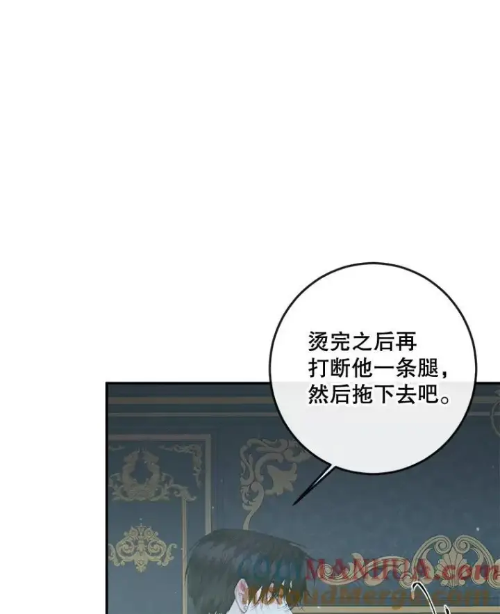 漫画《The Siren : 恶魔的契约家人》96.初次见面第77张图