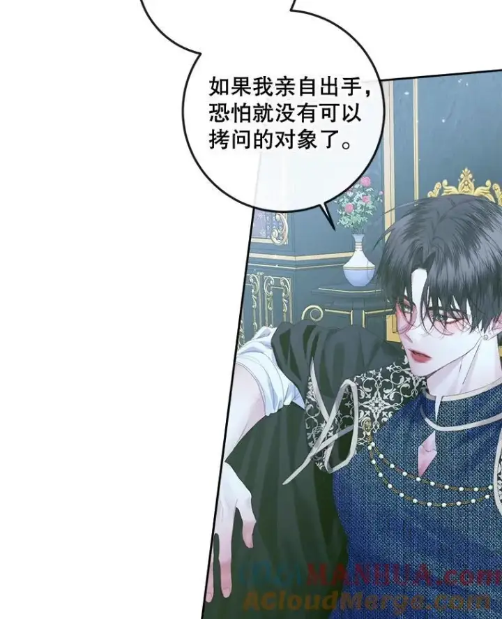 漫画《The Siren : 恶魔的契约家人》96.初次见面第9张图