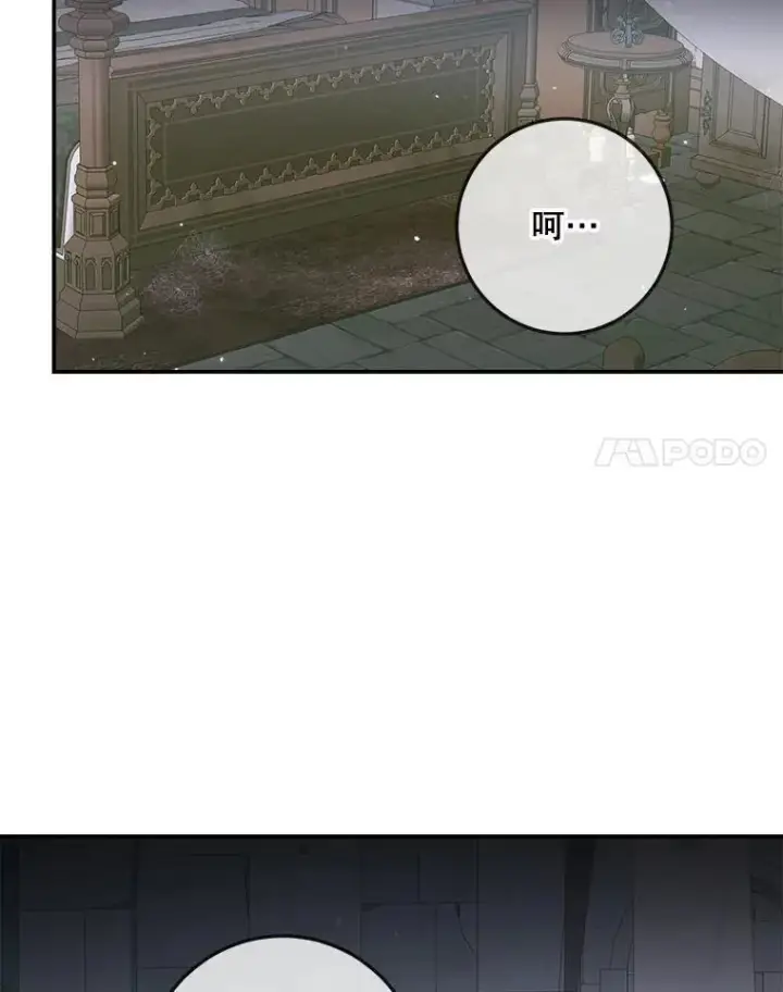 漫画《The Siren : 恶魔的契约家人》96.初次见面第91张图