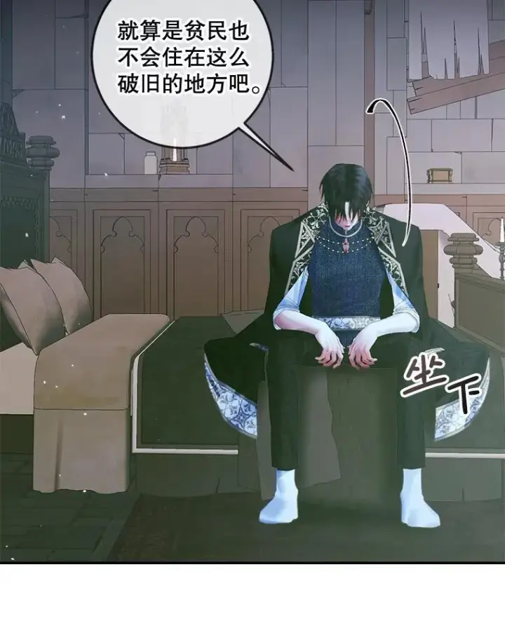 漫画《The Siren : 恶魔的契约家人》96.初次见面第92张图