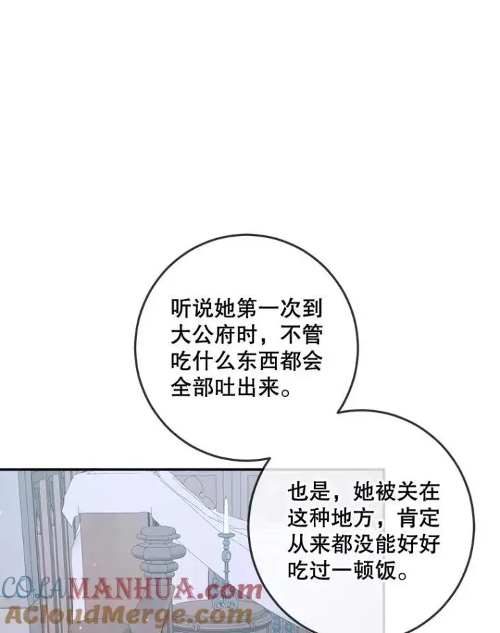 漫画《The Siren : 恶魔的契约家人》96.初次见面第93张图