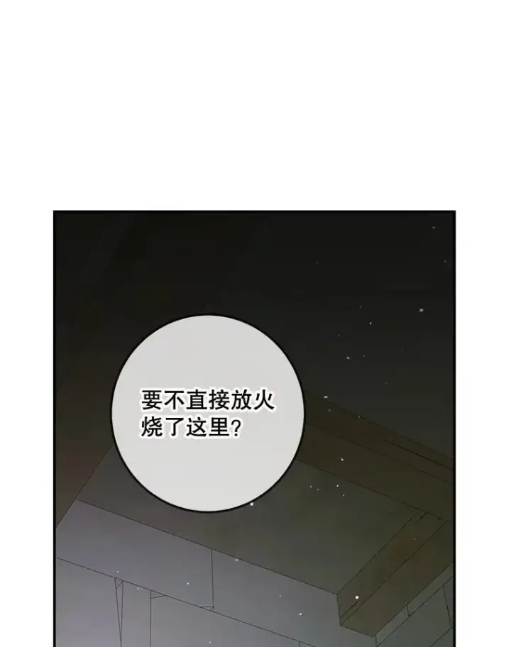 漫画《The Siren : 恶魔的契约家人》96.初次见面第96张图