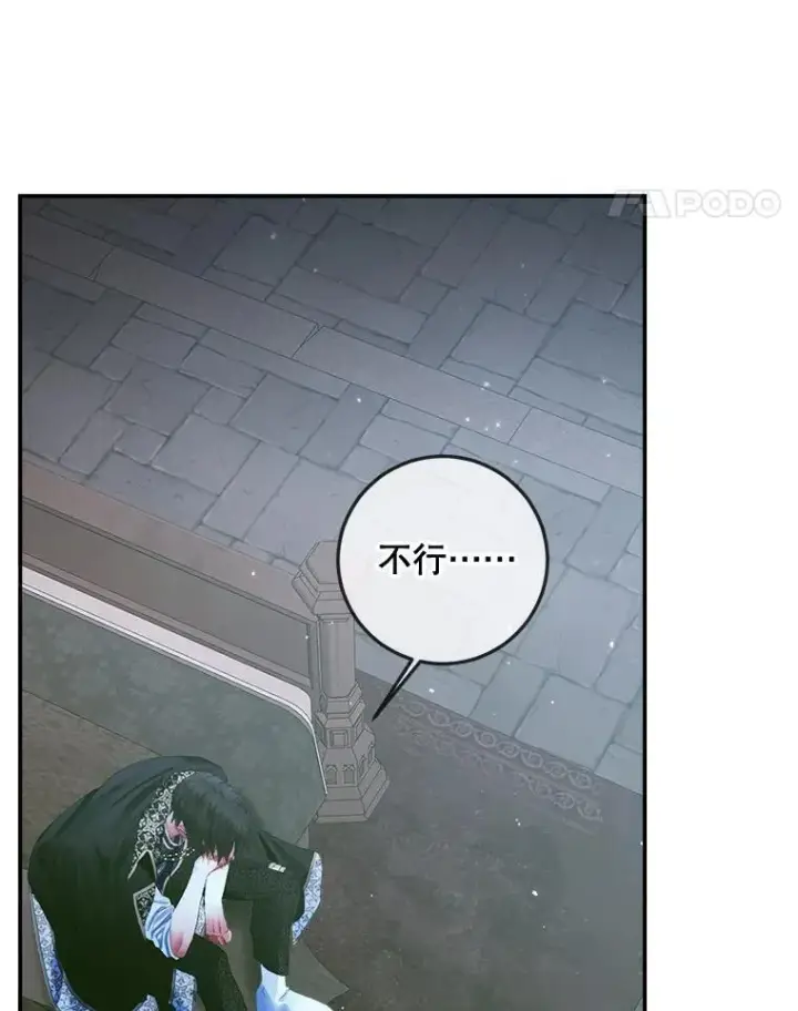漫画《The Siren : 恶魔的契约家人》96.初次见面第98张图