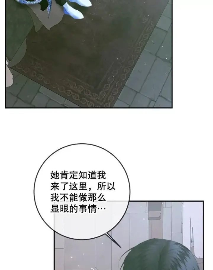 漫画《The Siren : 恶魔的契约家人》96.初次见面第99张图