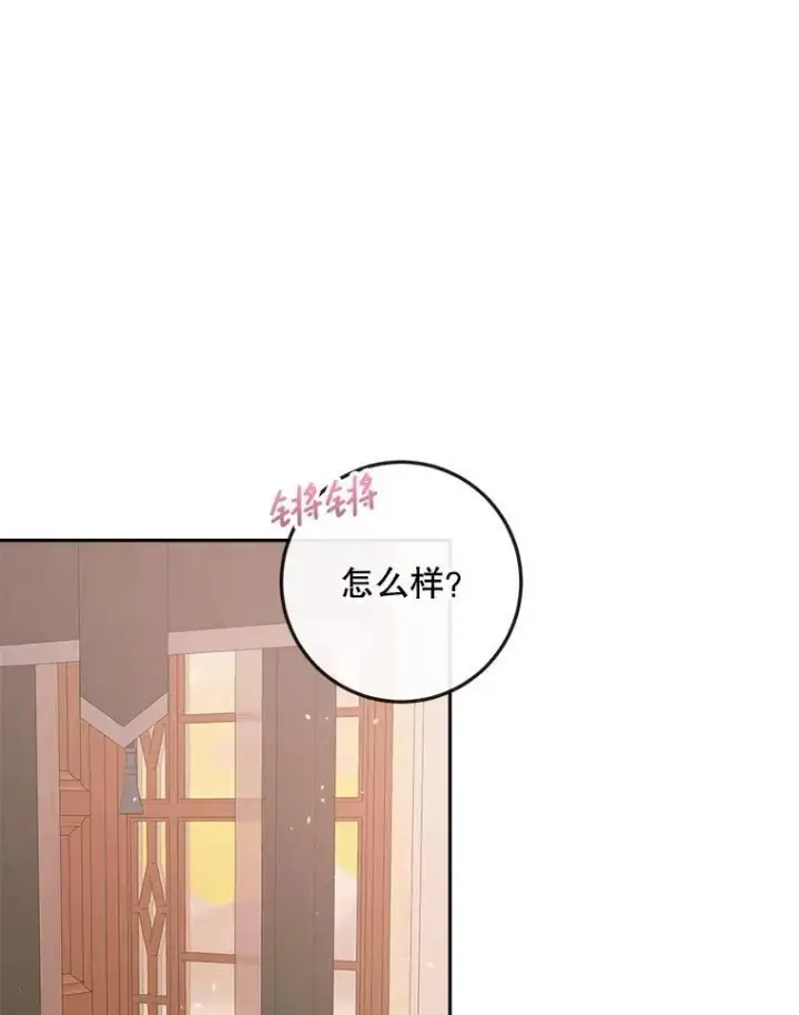 漫画《The Siren : 恶魔的契约家人》97.药物副作用第102张图