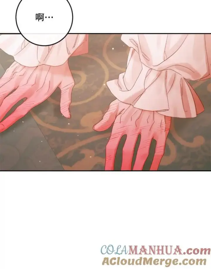 漫画《The Siren : 恶魔的契约家人》97.药物副作用第105张图