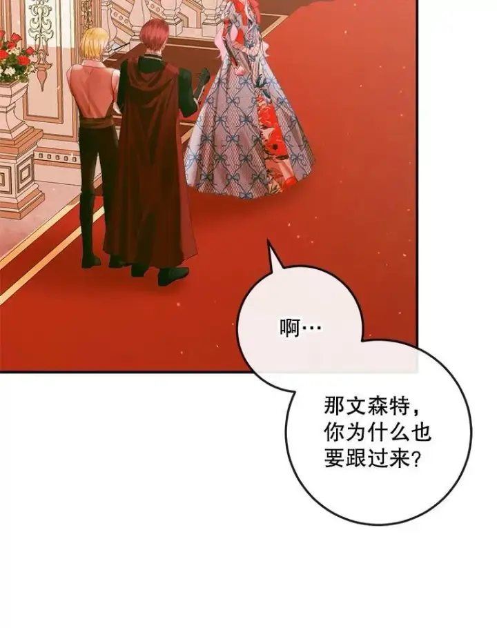 漫画《The Siren : 恶魔的契约家人》97.药物副作用第12张图
