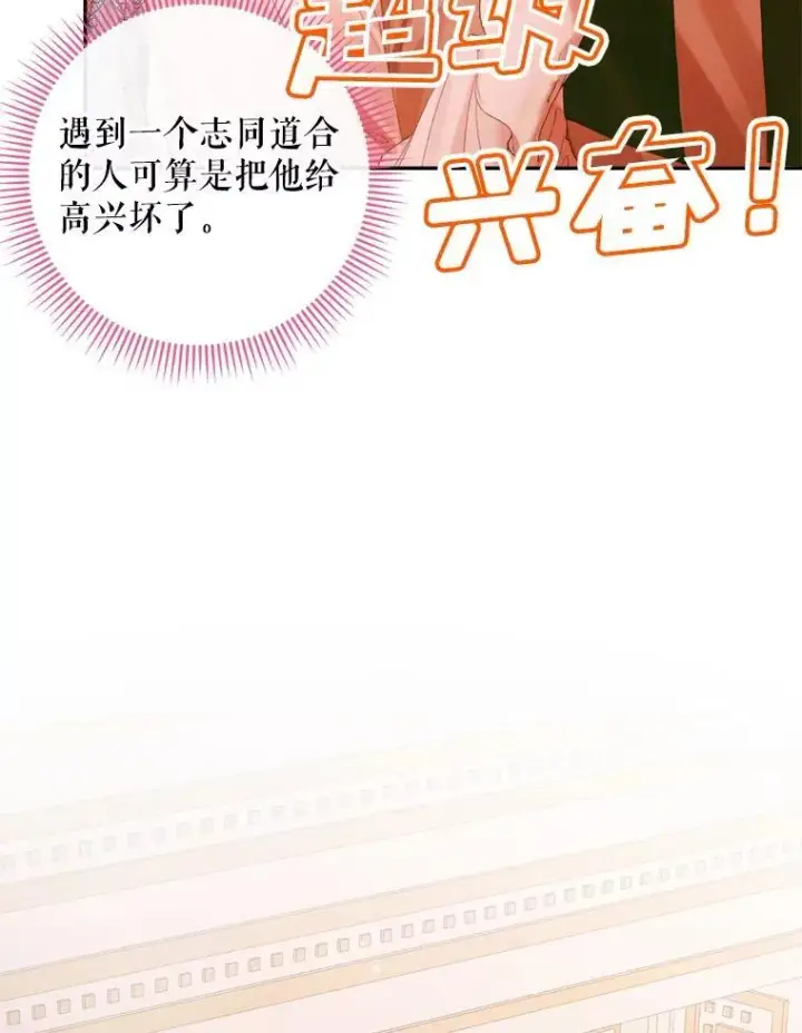 漫画《The Siren : 恶魔的契约家人》97.药物副作用第23张图