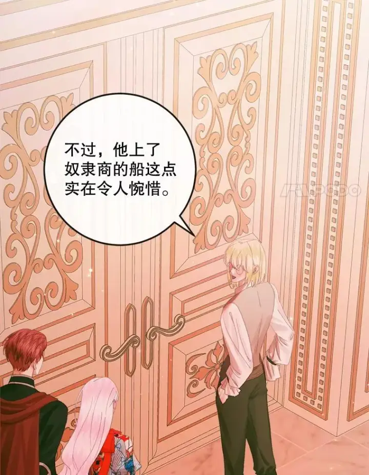 漫画《The Siren : 恶魔的契约家人》97.药物副作用第24张图