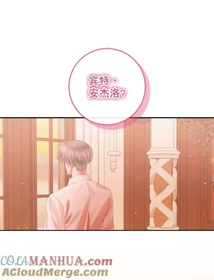 漫画《The Siren : 恶魔的契约家人》97.药物副作用第29张图