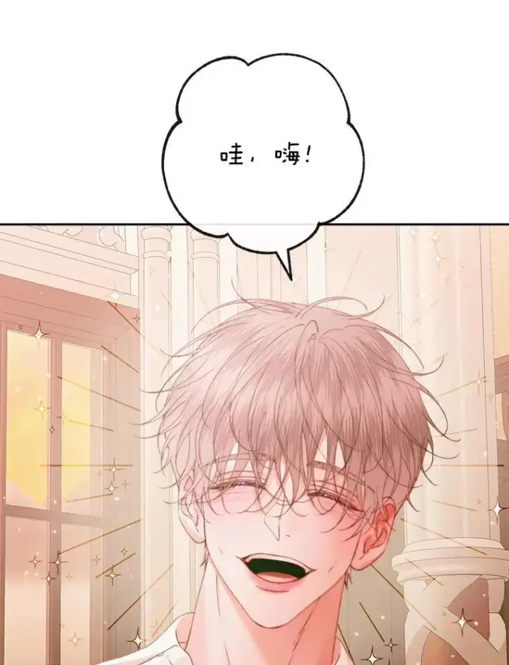 漫画《The Siren : 恶魔的契约家人》97.药物副作用第36张图