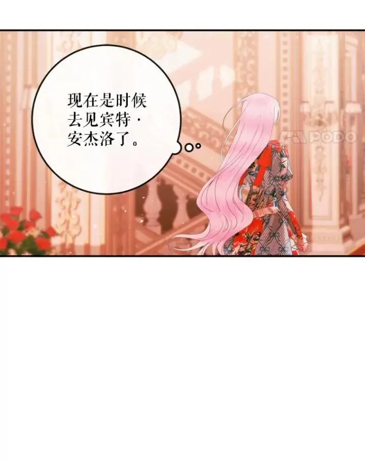 漫画《The Siren : 恶魔的契约家人》97.药物副作用第4张图