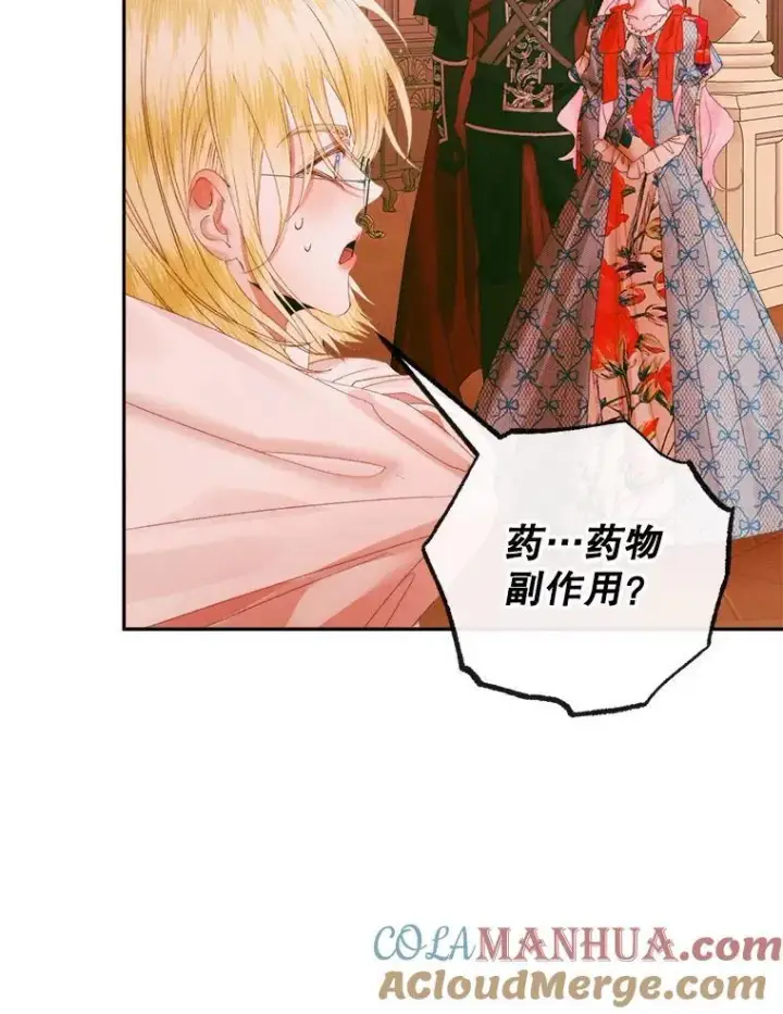漫画《The Siren : 恶魔的契约家人》97.药物副作用第49张图