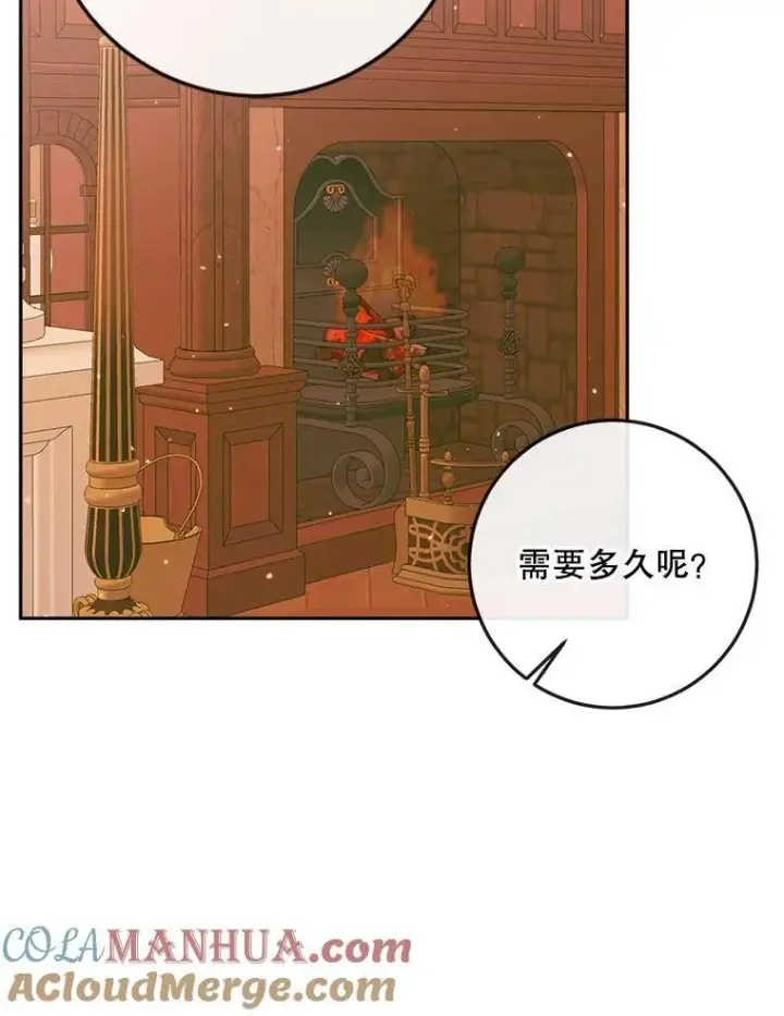 漫画《The Siren : 恶魔的契约家人》97.药物副作用第53张图