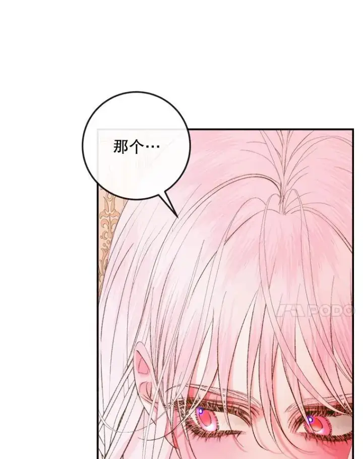 漫画《The Siren : 恶魔的契约家人》97.药物副作用第7张图