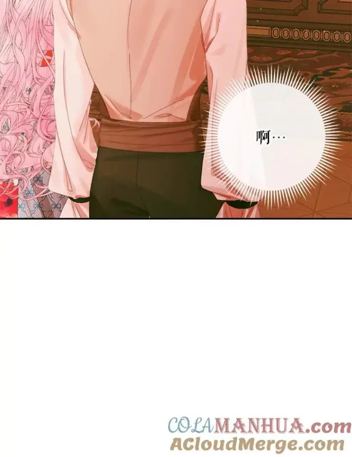 漫画《The Siren : 恶魔的契约家人》97.药物副作用第73张图