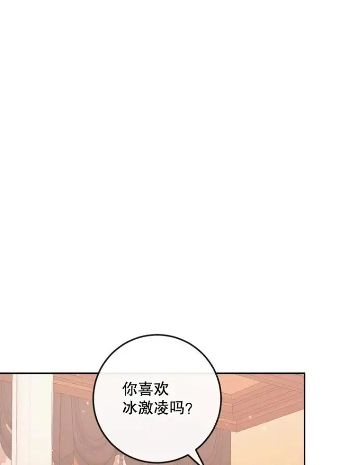 漫画《The Siren : 恶魔的契约家人》97.药物副作用第79张图