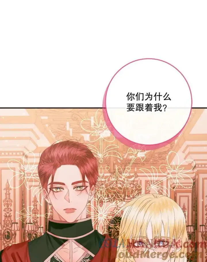 漫画《The Siren : 恶魔的契约家人》97.药物副作用第9张图