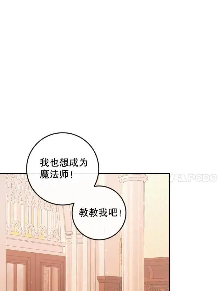 漫画《The Siren : 恶魔的契约家人》97.药物副作用第90张图