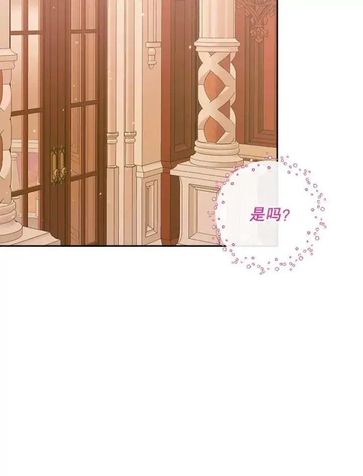漫画《The Siren : 恶魔的契约家人》97.药物副作用第91张图