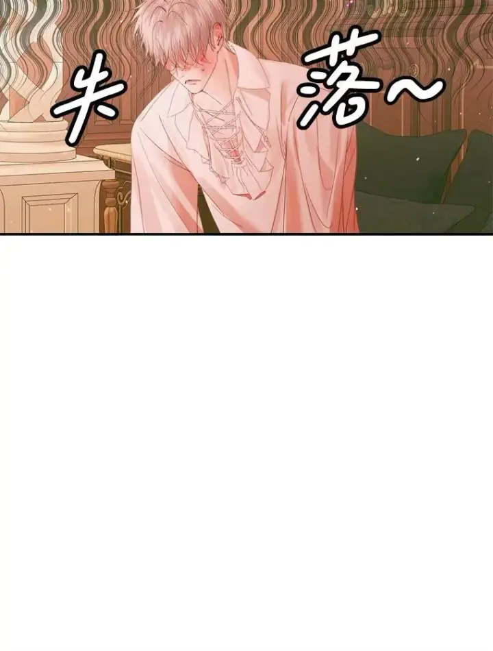漫画《The Siren : 恶魔的契约家人》97.药物副作用第95张图