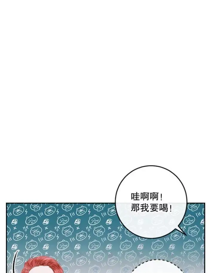 漫画《The Siren : 恶魔的契约家人》97.药物副作用第99张图