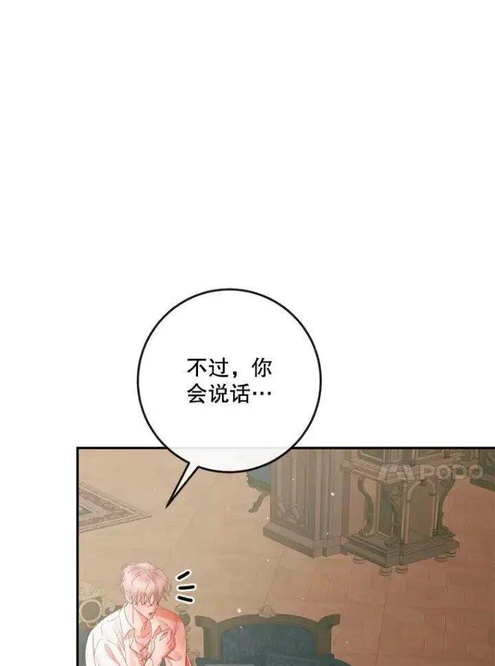 漫画《The Siren : 恶魔的契约家人》98.白衣入夜第10张图