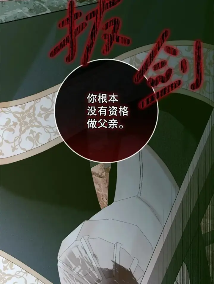 漫画《The Siren : 恶魔的契约家人》98.白衣入夜第100张图