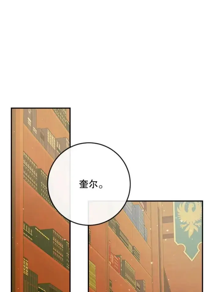 漫画《The Siren : 恶魔的契约家人》98.白衣入夜第103张图