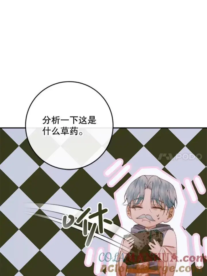 漫画《The Siren : 恶魔的契约家人》98.白衣入夜第105张图