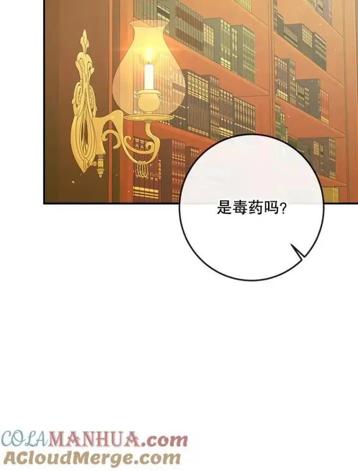 漫画《The Siren : 恶魔的契约家人》98.白衣入夜第109张图