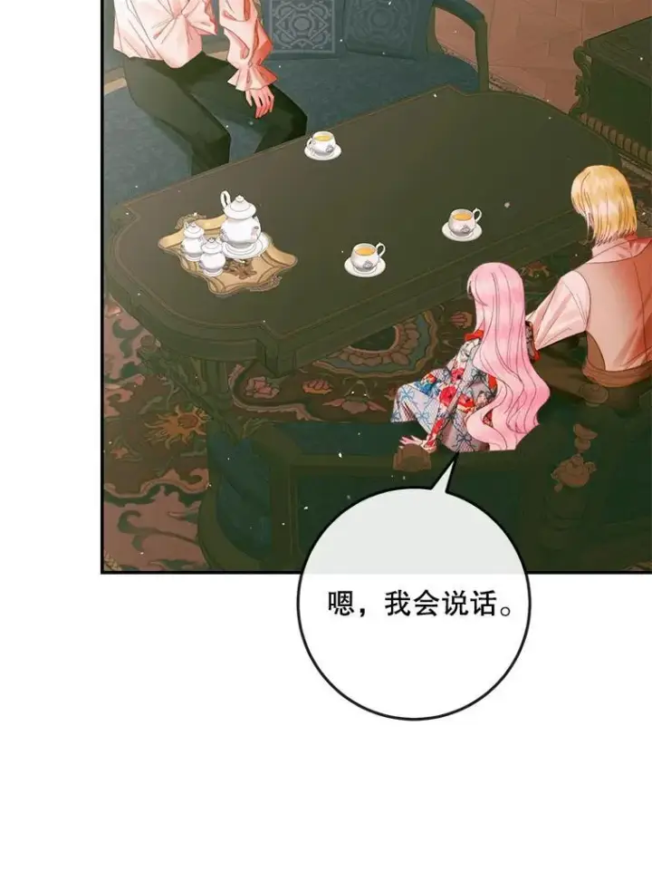漫画《The Siren : 恶魔的契约家人》98.白衣入夜第11张图