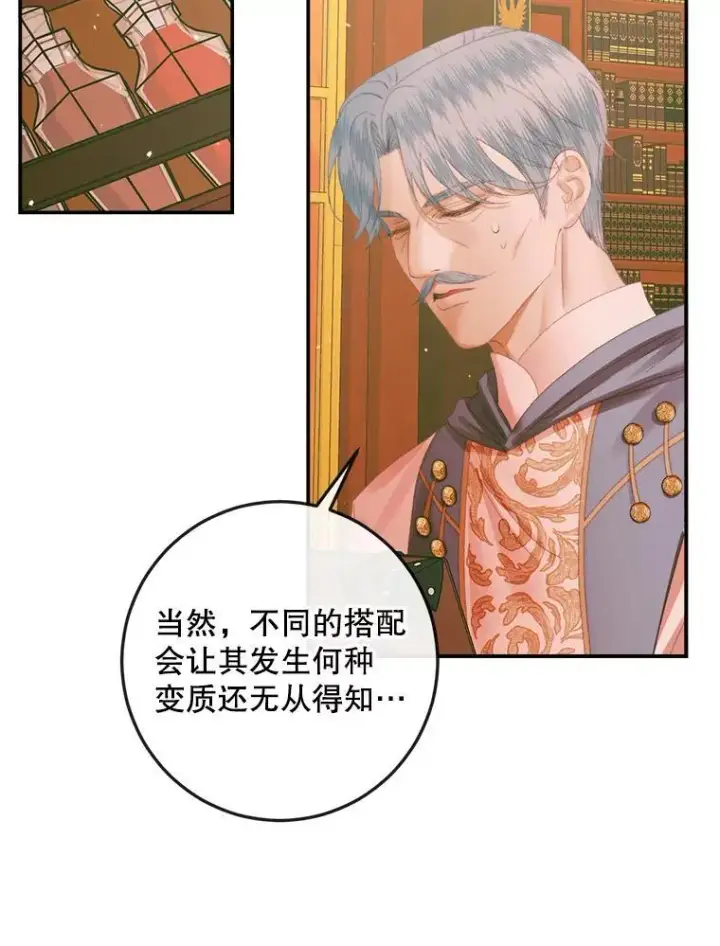 漫画《The Siren : 恶魔的契约家人》98.白衣入夜第111张图