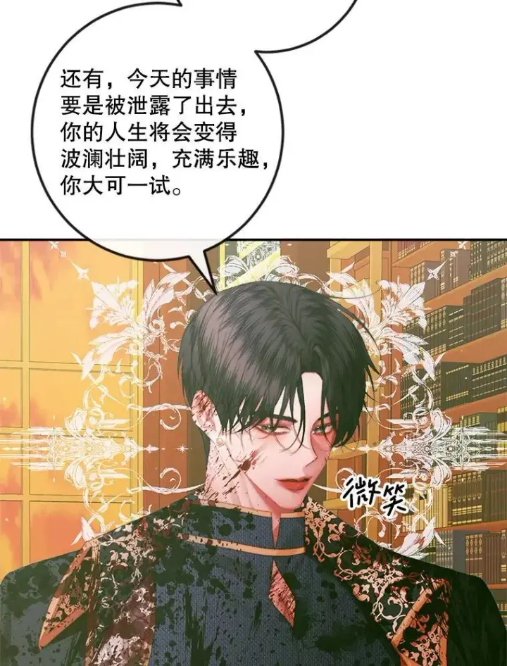 漫画《The Siren : 恶魔的契约家人》98.白衣入夜第114张图