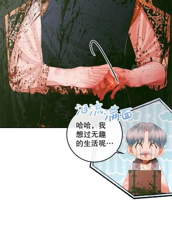 漫画《The Siren : 恶魔的契约家人》98.白衣入夜第115张图