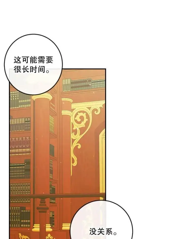 漫画《The Siren : 恶魔的契约家人》98.白衣入夜第116张图