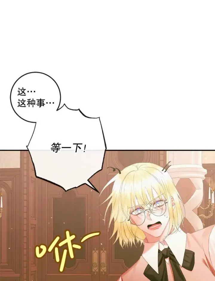 漫画《The Siren : 恶魔的契约家人》98.白衣入夜第12张图