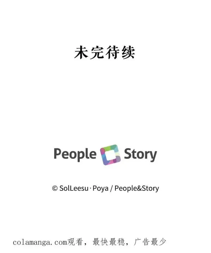 漫画《The Siren : 恶魔的契约家人》98.白衣入夜第120张图