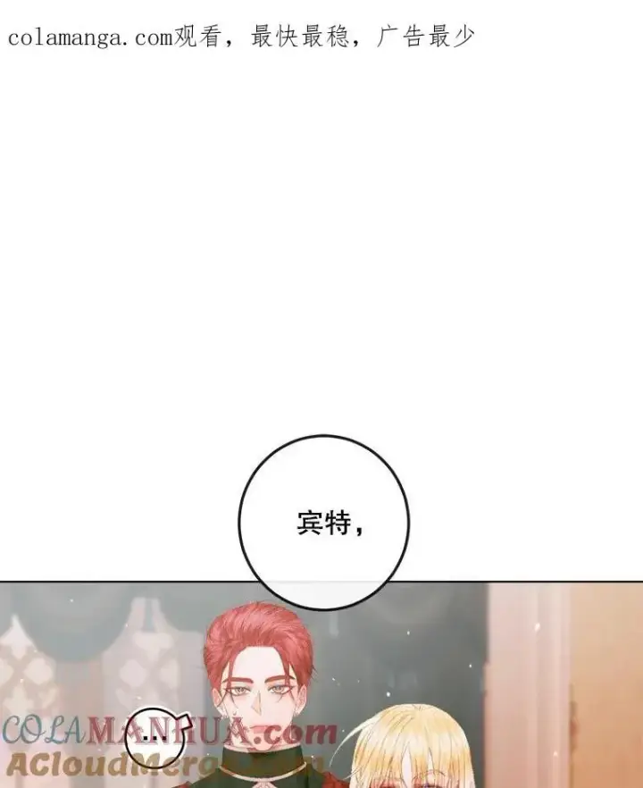 漫画《The Siren : 恶魔的契约家人》98.白衣入夜第121张图
