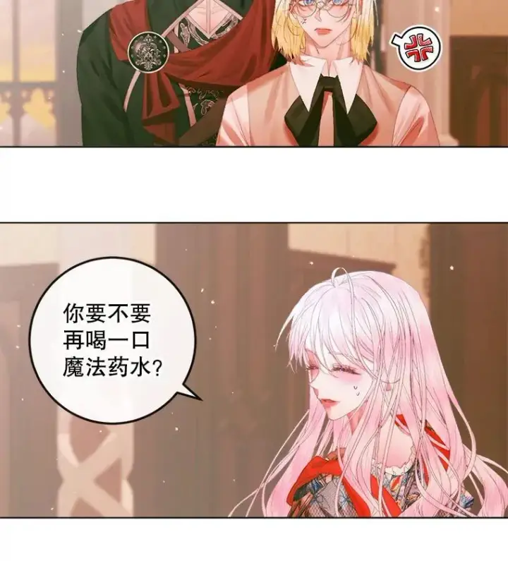 漫画《The Siren : 恶魔的契约家人》98.白衣入夜第122张图