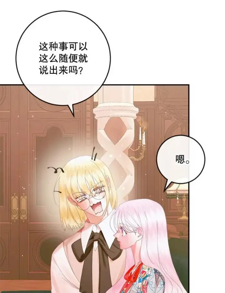 漫画《The Siren : 恶魔的契约家人》98.白衣入夜第14张图