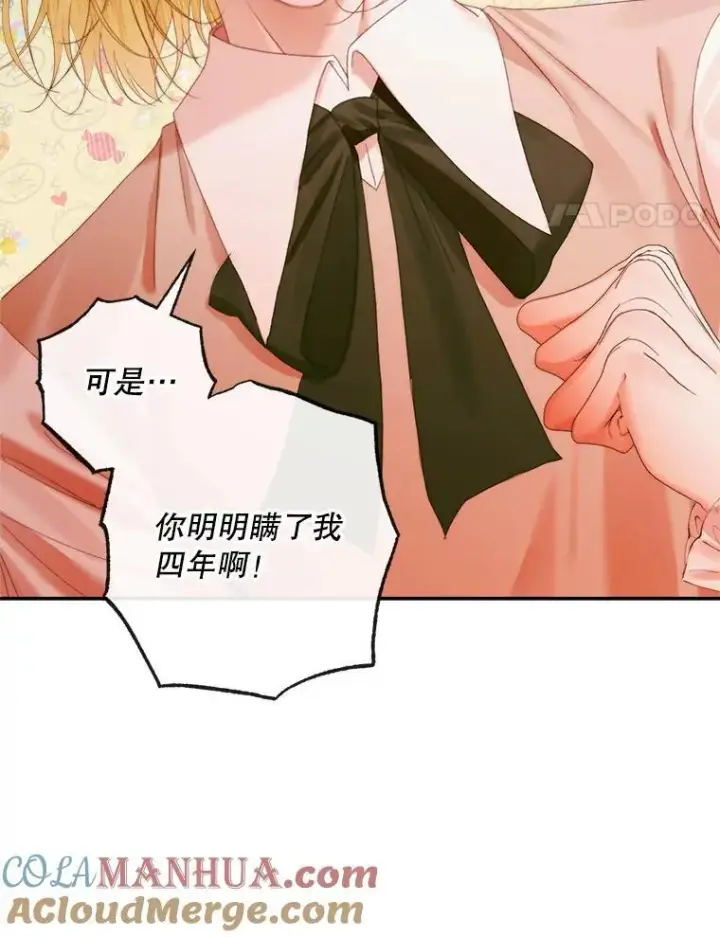 漫画《The Siren : 恶魔的契约家人》98.白衣入夜第17张图
