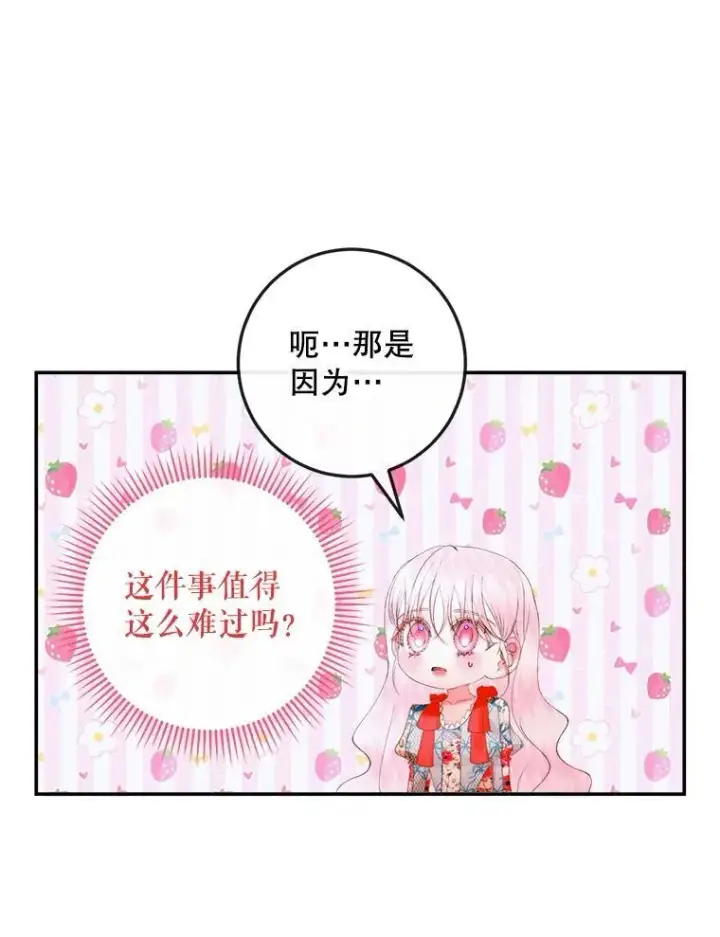 漫画《The Siren : 恶魔的契约家人》98.白衣入夜第18张图