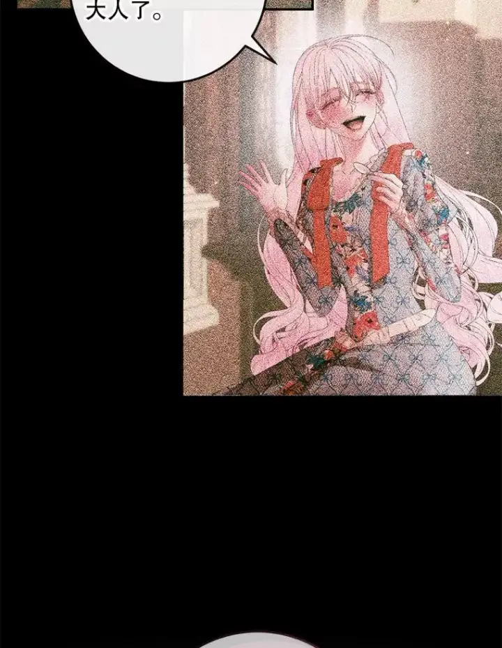 漫画《The Siren : 恶魔的契约家人》98.白衣入夜第2张图
